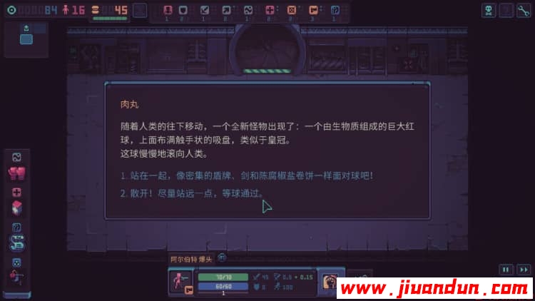 《暴君的游戏》免安装绿色中文版[386MB] 单机游戏 第4张