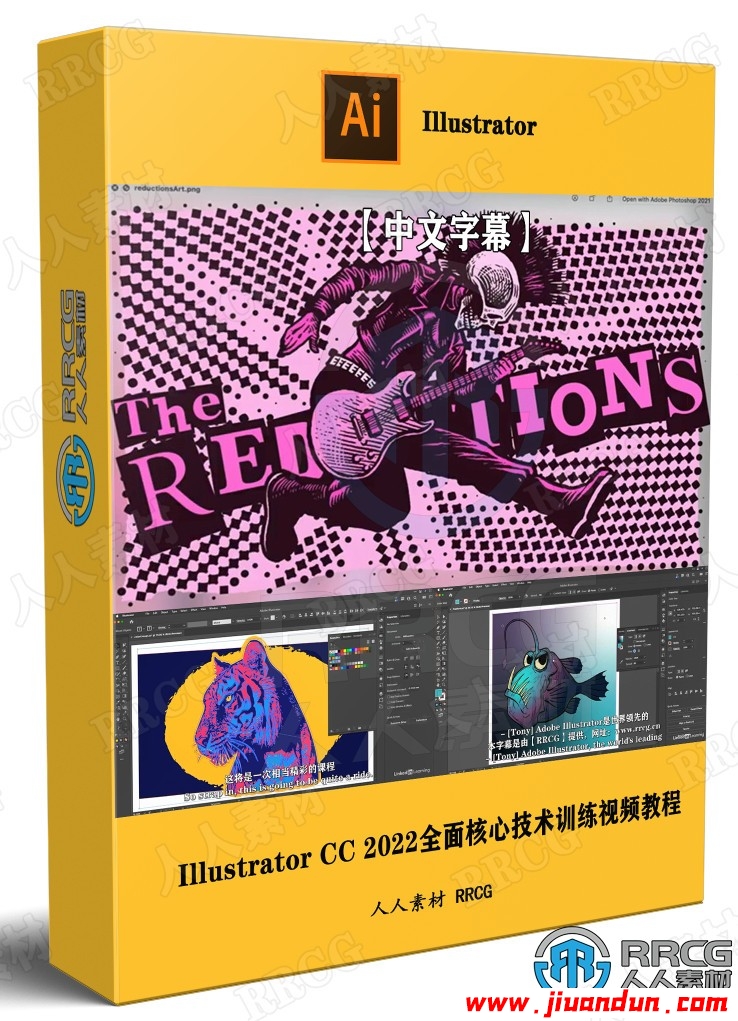 Illustrator CC 2022全面核心技术训练视频教程 AI 第1张
