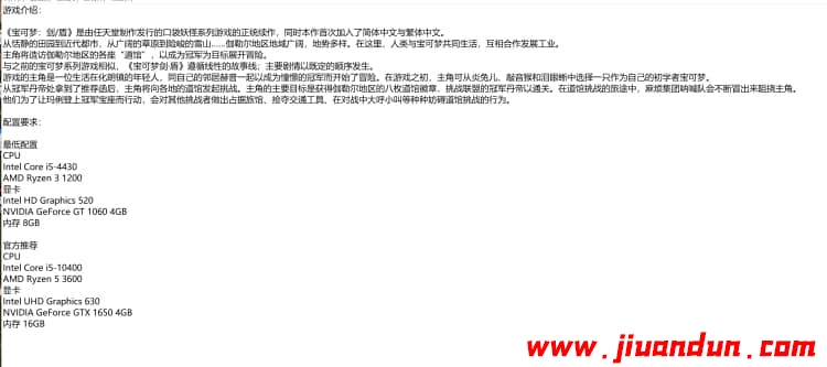 《宝可梦：剑与盾 》免安装v1.3.1+2DLC绿色中文模拟器版[25.1GB] 单机游戏 第5张