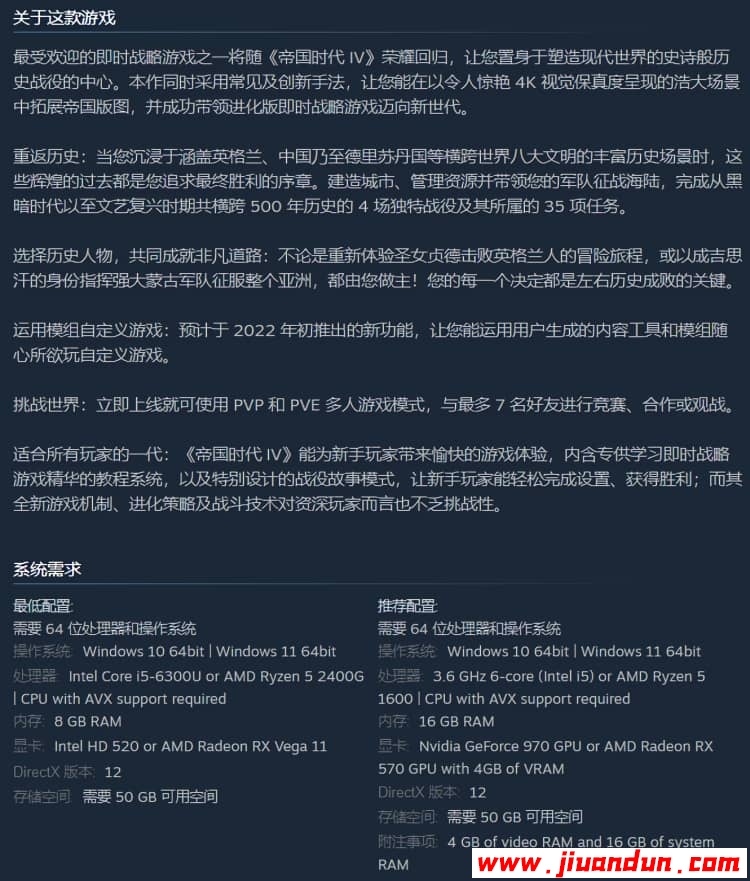 《帝国时代4》免安装中文绿色版正式版[34.6GB] 单机游戏 第9张
