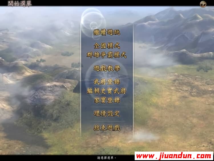 《信长之野望13：天道 PK加强版》免安装中文绿色版[4.51GB] 单机游戏 第1张