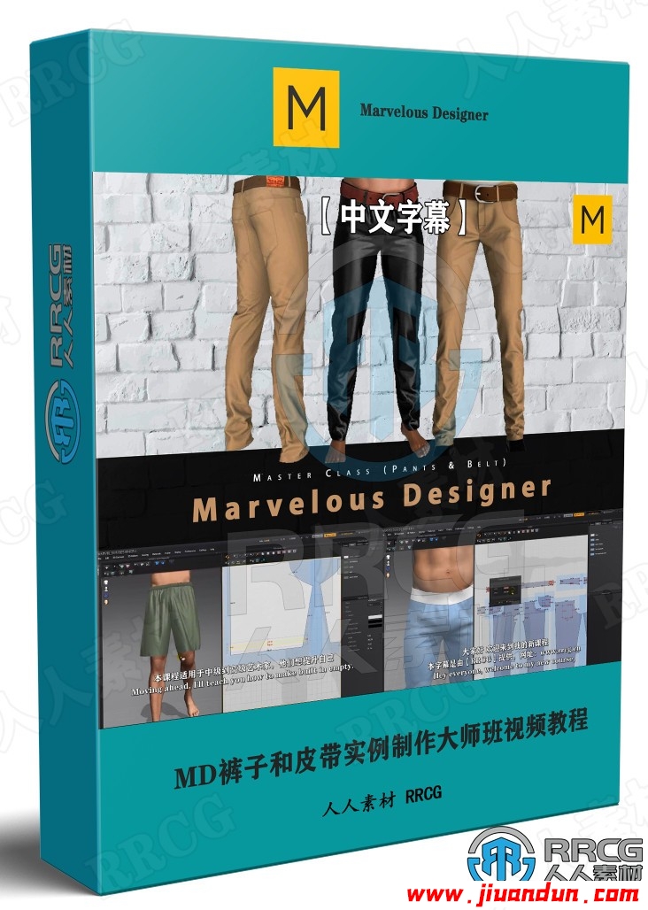 【中文字幕】Marvelous Designer裤子和皮带实例制 design others 第1张
