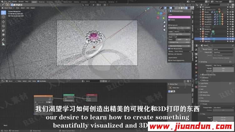【中文字幕】Blender 3D珠宝设计核心技术训练视频教程 3D 第6张