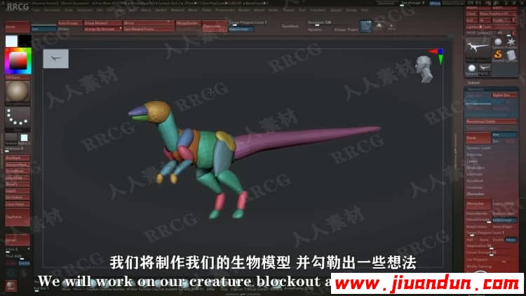 【中文字幕】ZBrush和PS3D生物设计训练视频教程 3D 第11张