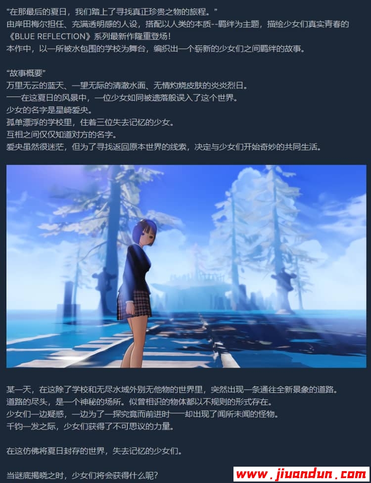 《蓝色反射：帝》免安装数字豪华版中文绿色版整合季票DLC[16.1GB] 单机游戏 第7张