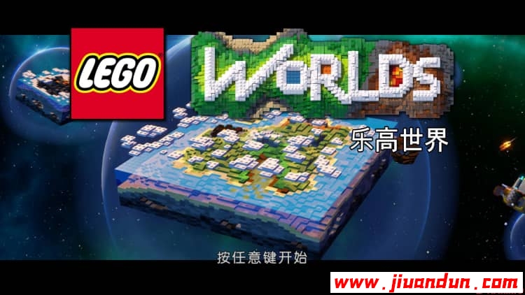 《乐高世界》免安装整合DLC绿色中文版[3.67GB] 单机游戏 第1张