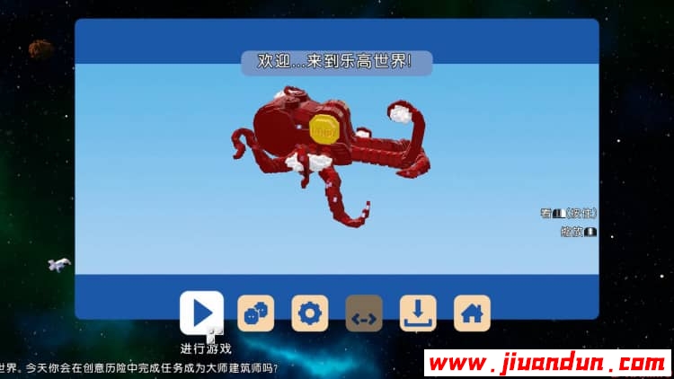 《乐高世界》免安装整合DLC绿色中文版[3.67GB] 单机游戏 第2张