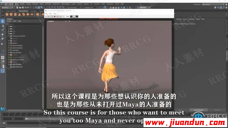 【中文字幕】Maya坚实知识全面技能培训视频教程 maya 第12张