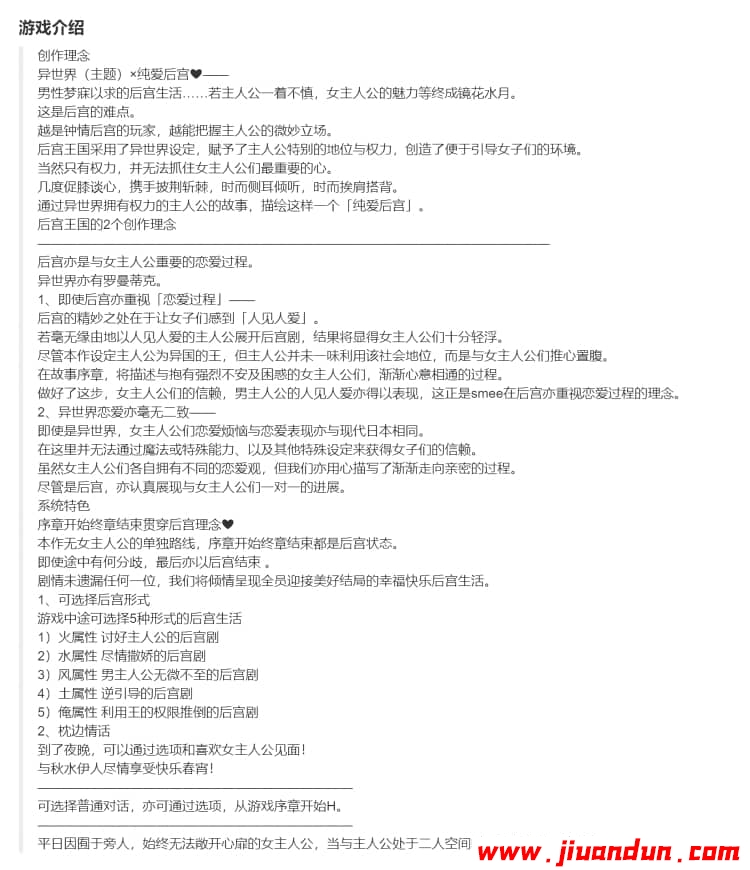 《异世界王国》免安装完整版V1.1(STEAM-中文)绿色中文版[3.54GB] 同人资源 第10张