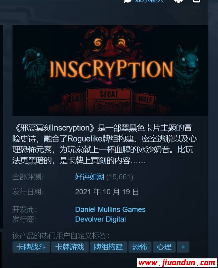 《邪恶冥刻》免安装-V1.08-(官中)绿色中文版[3.19GB] 单机游戏 第1张