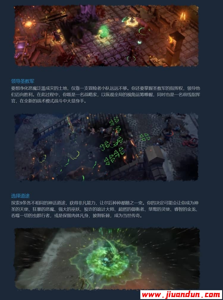 《开拓者：正义之怒》免安装豪华正式版V1.1.0i(官中+DLC)绿色中文版[26GB] 单机游戏 第12张