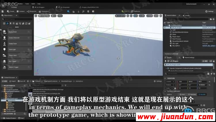 【中文字幕】UE5虚幻引擎蓝图近战AI动画制作视频教程 design others 第8张