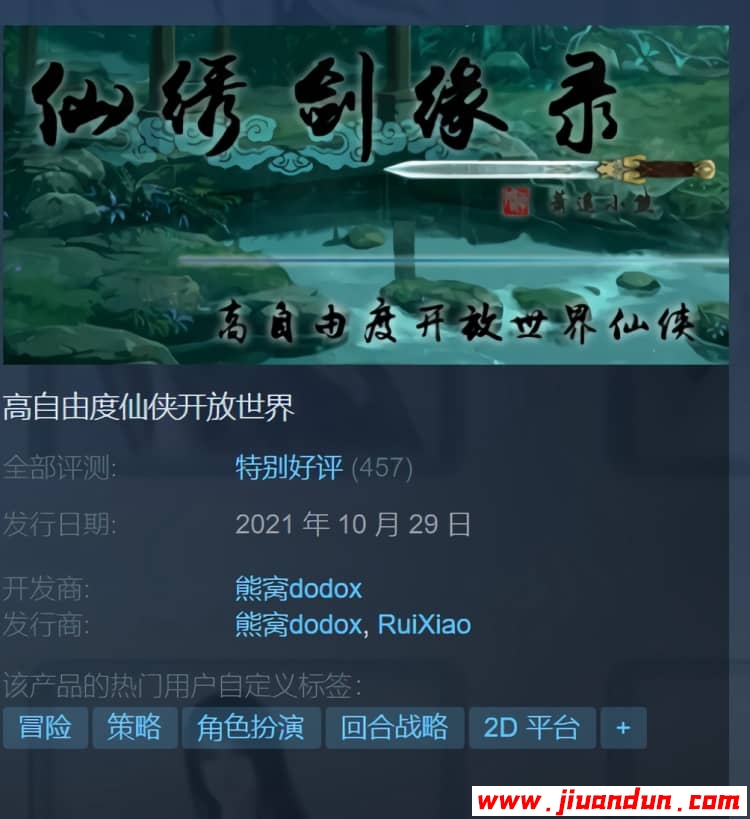 《仙绣剑缘录》免安装-Build.7616526-(官中)绿色中文版[2.16GB] 单机游戏 第1张