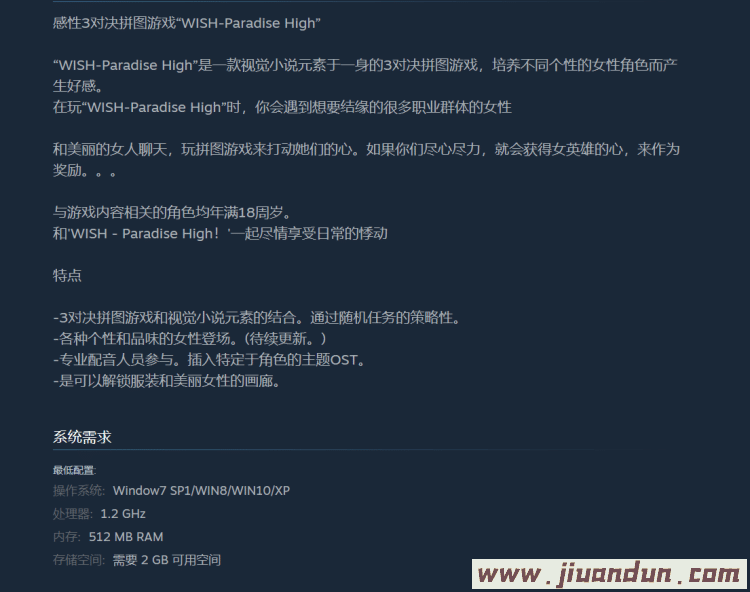 《WISH-极乐天堂-》免安装-豪华版-Build.7565631-DLC全新女孩-修复-(STEAM官中+全DLC+OTS+作弊)绿色中文版[3.04GB] 同人资源 第7张