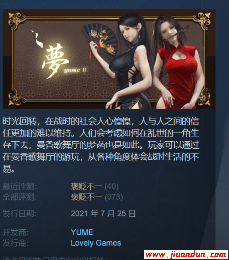 《夢YUME2不眠之夜》免安装-Build.7579581-1022-夢涵新的故事-(官中+中文语音)绿色中文版[650MB] 同人资源 第1张