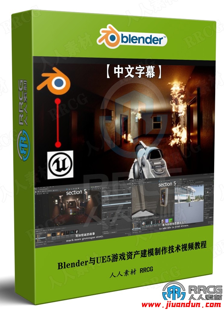 Blender与UE5游戏资产建模制作流程视频教程 3D 第1张