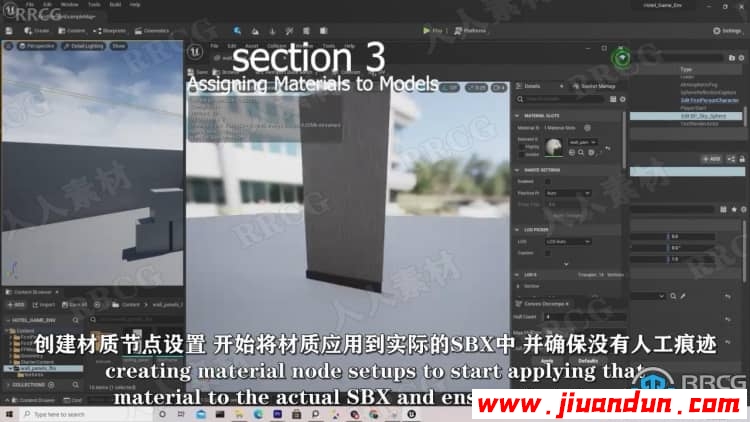 Blender与UE5游戏资产建模制作流程视频教程 3D 第6张