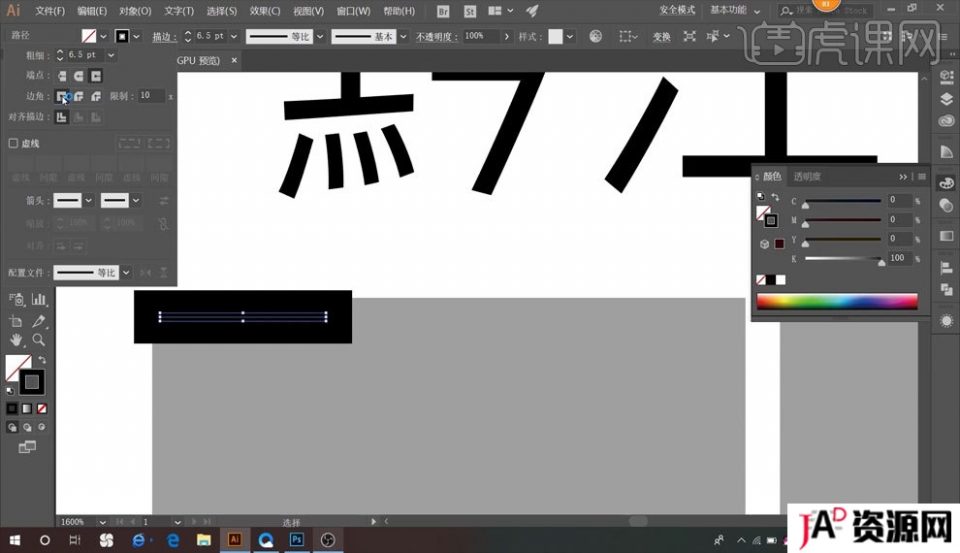 [设计教程]AI-《黔江东》字体logo设计（教程+课件+源文件） AI 第4张