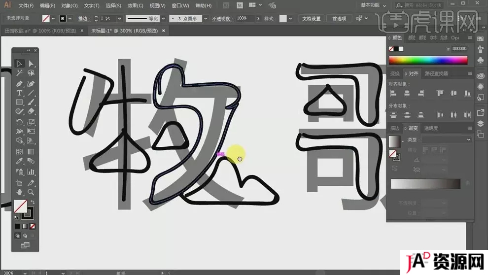 [设计资源][字体设计]AI-田园牧歌字体设计 Illustrator教程 AI 第3张