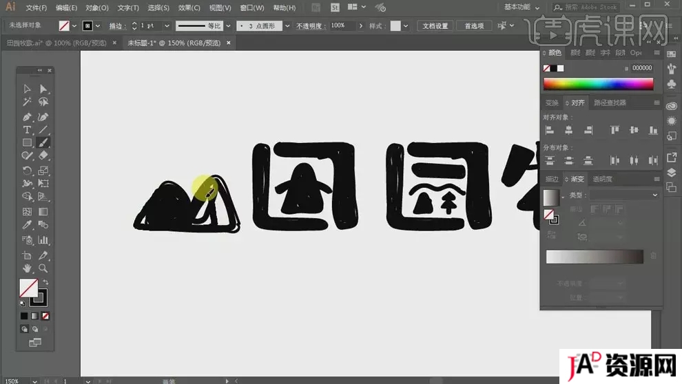 [设计资源][字体设计]AI-田园牧歌字体设计 Illustrator教程 AI 第5张