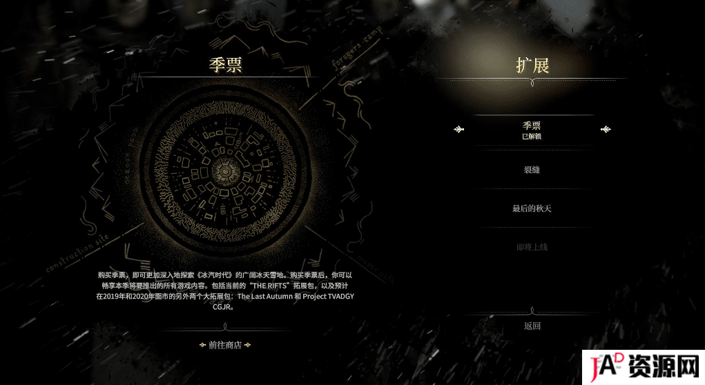 《冰汽时代/寒霜朋克 Frostpunk》v15.0 简体中文 包含最新DLC最后的秋天 解压即玩 Windows 第8张