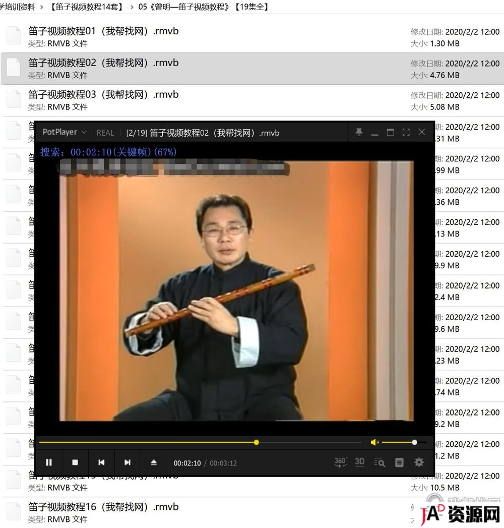 自学吹竹笛子视频教程全集乐器音乐曲谱指法教学资料 精品资源 第7张