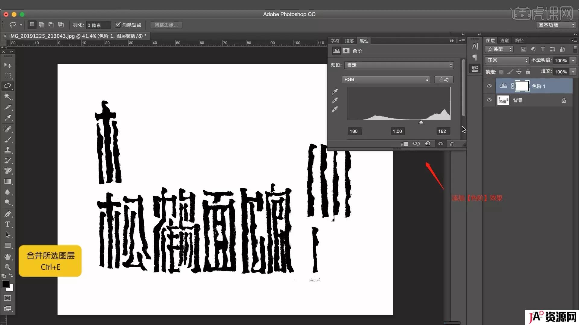 【设计教程】PS+AI 松鹤面馆 书法字体logo概述表达 AI 第7张