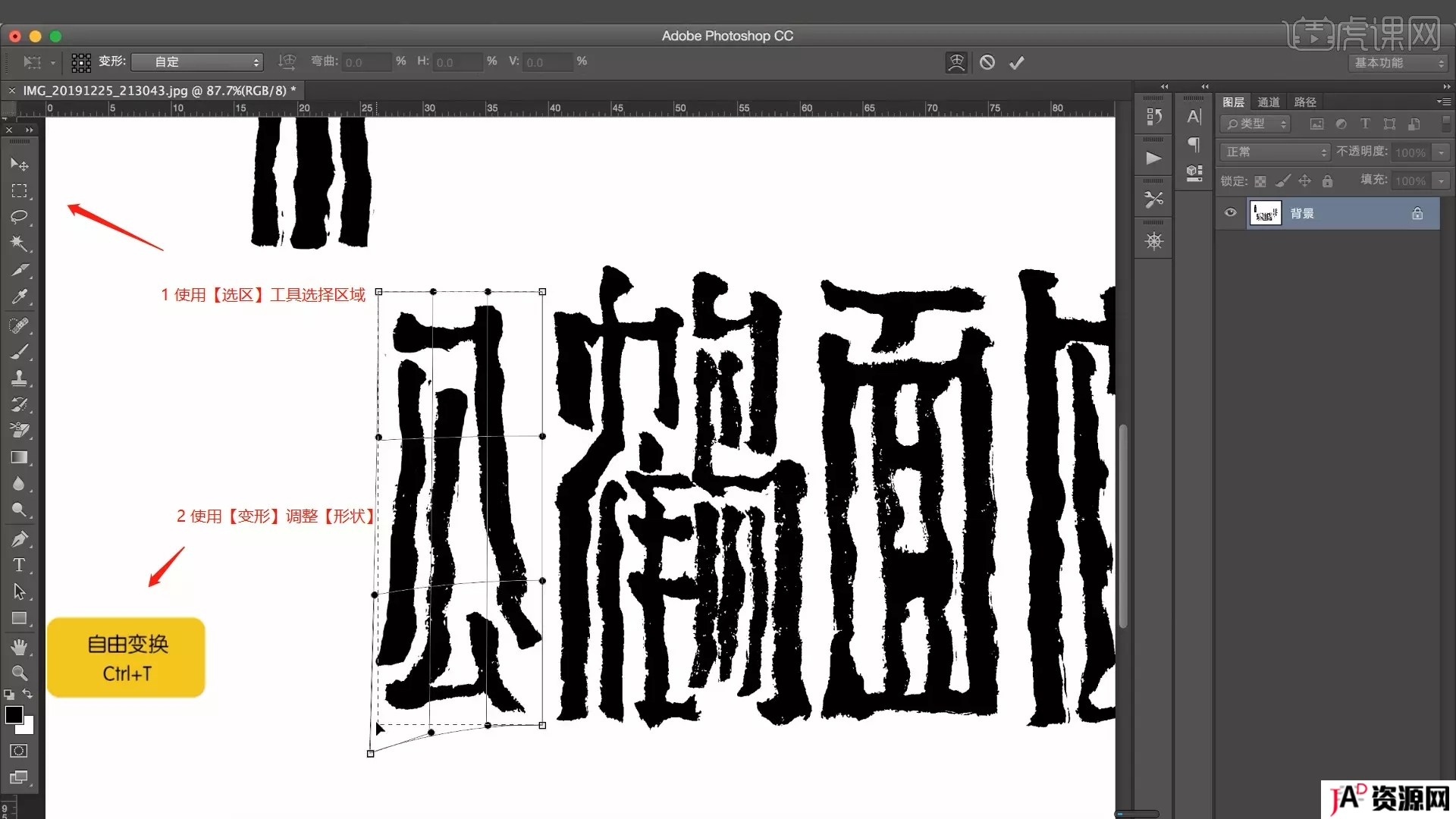 【设计教程】PS+AI 松鹤面馆 书法字体logo概述表达 AI 第8张