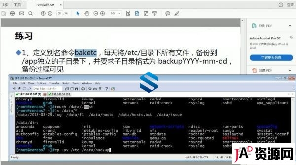 Liunx全新云计算运维基础与Linux Shell自动化运维实战课程 IT教程 第1张