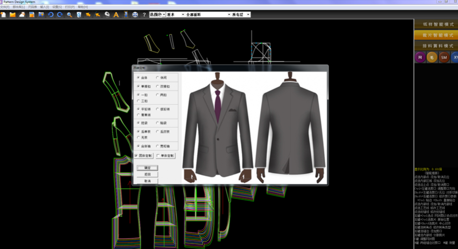 博克定制服装CAD系统软件基础+高级全套教程 CAD 第1张