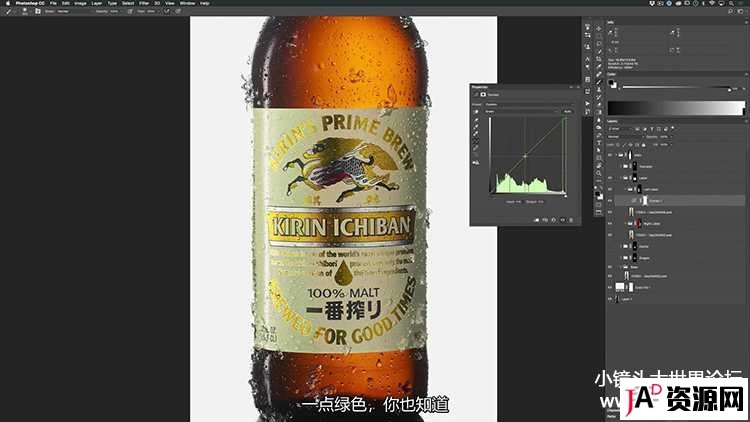 RGGEDU-Rob Grimm静物产品饮料啤酒瓶布光摄影及后期 中文字幕 摄影 第15张
