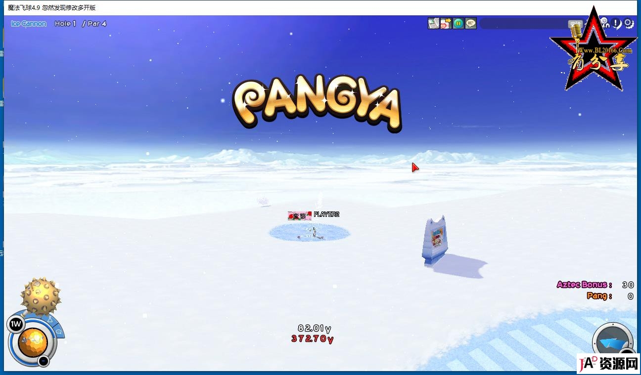 网络游戏pangya魔法飞球VM一键即玩服务端源码 娱乐专区 第4张