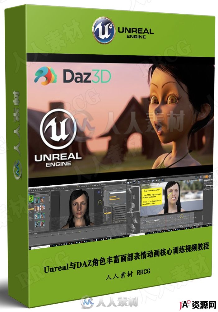 Unreal与DAZ角色丰富面部表情动画核心训练视频教程 3D 第1张