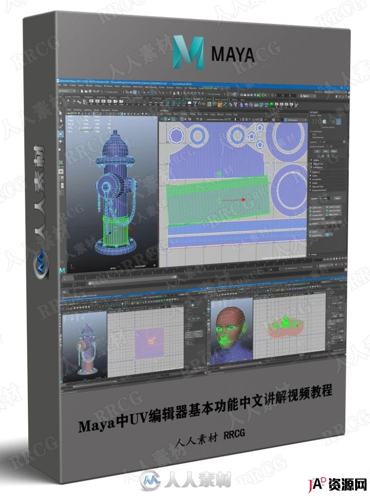 Maya中UV编辑器基本功能中文讲解视频教程 maya 第1张