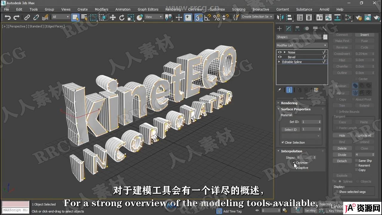 3dsMax 2021全面核心技能训练中文字幕视频教程 3D 第4张