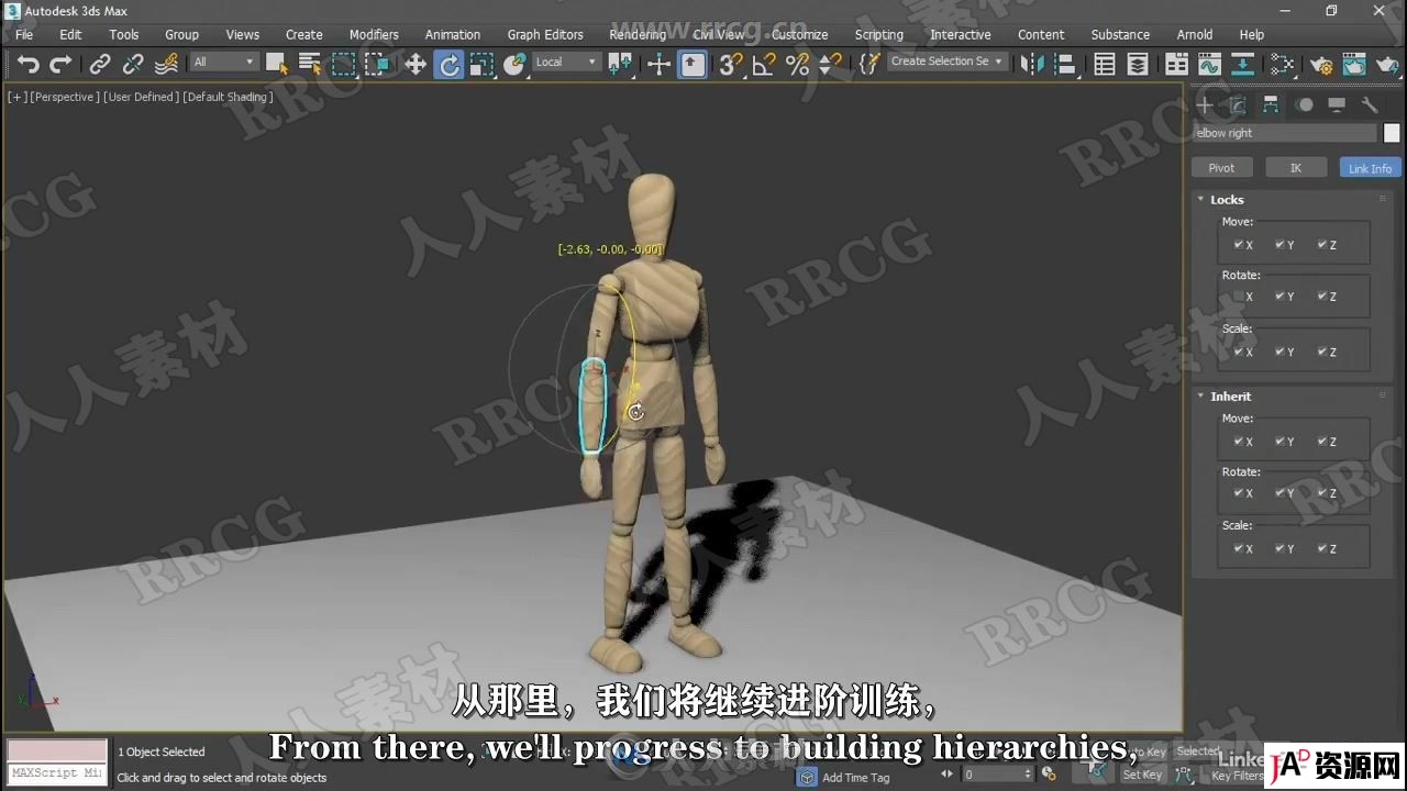 3dsMax 2021全面核心技能训练中文字幕视频教程 3D 第5张