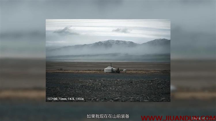 德国摄影师Max Muench旅行风光冒险摄影与后期大师班 中文字幕 CG 第5张