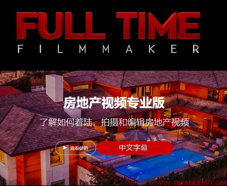 Full Time Filmmaker 电影制作人 房地产视频拍摄专业版 中文字幕 摄影 第1张