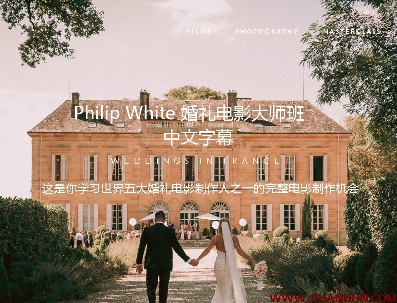 Philip White WEDDING FILM MASTERCLASS电影婚礼大师班 中文字幕 摄影 第1张