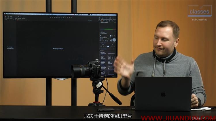 Liveclasses Capture One Pro 20 联机拍摄远程控制优化教程中文字幕 摄影 第4张