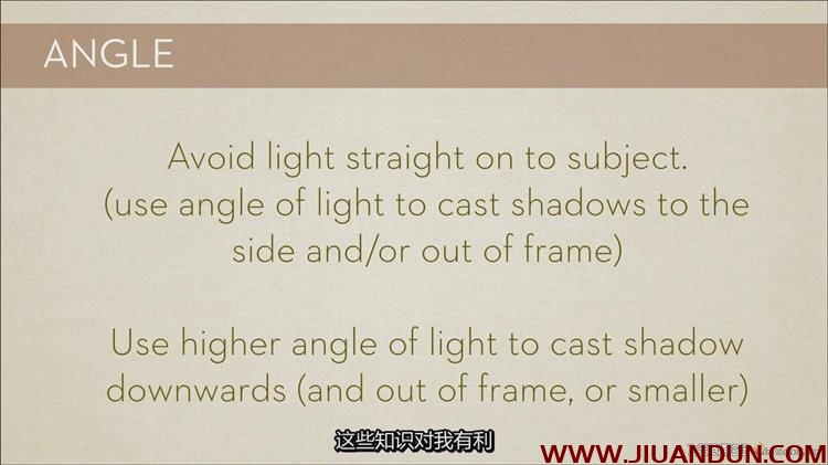 Lindsay Adle解决摄影棚布光照明的12个常见问题中文字幕 摄影 第5张