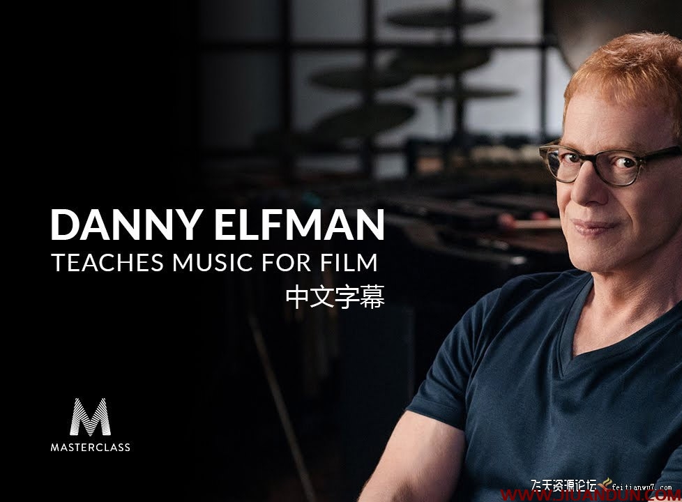 丹尼·叶夫曼Danny Elfman Music for Film电影音乐大师班中文字幕 摄影 第1张