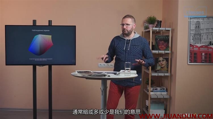 Liveclasses Pavel Kosenko视觉色彩理论学习如何看色彩中文字幕 摄影 第2张