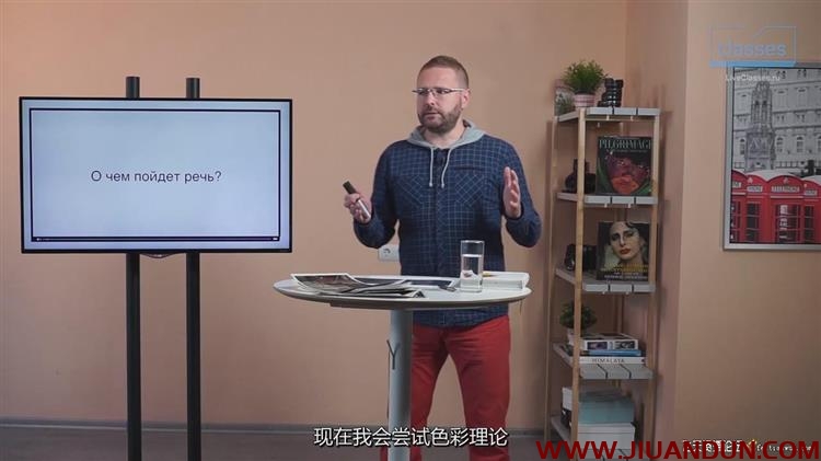 Liveclasses Pavel Kosenko视觉色彩理论学习如何看色彩中文字幕 摄影 第6张