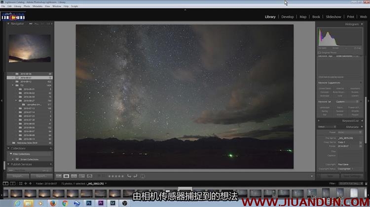 天文景观摄影星空星轨银河系夜景风光摄影及后期中文字幕 摄影 第13张