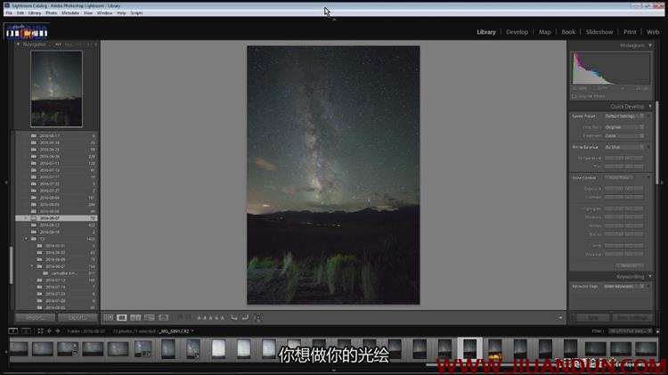 天文景观摄影星空星轨银河系夜景风光摄影及后期中文字幕 摄影 第16张