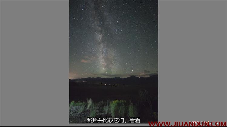 天文景观摄影星空星轨银河系夜景风光摄影及后期中文字幕 摄影 第17张