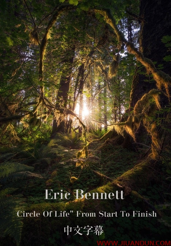 Eric Bennett风光摄影后期从头到尾“生命之环”教程中文字幕 摄影 第1张
