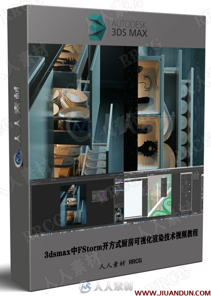 3dsmax中FStorm开放式厨房可视化渲染技术视频教程 3D 第1张