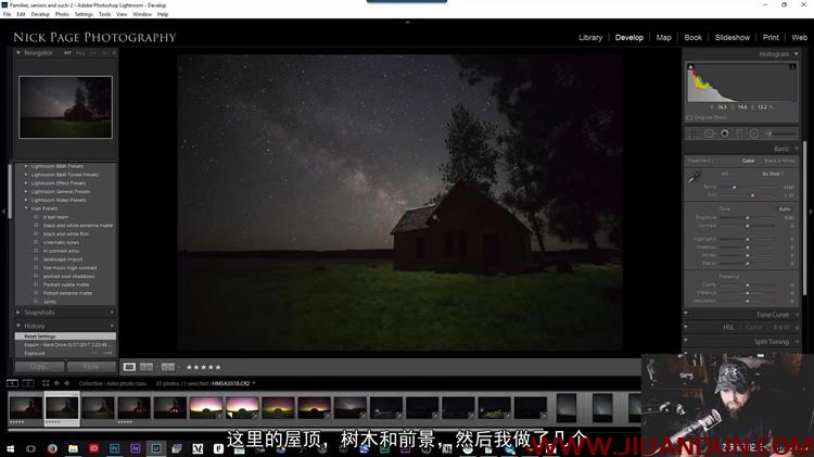摄影师Nick Page天文星空夜景风光摄影及后期教程中文字幕 摄影 第7张